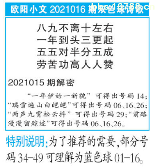 双色球预测诗双色球预测诗-第1张图片