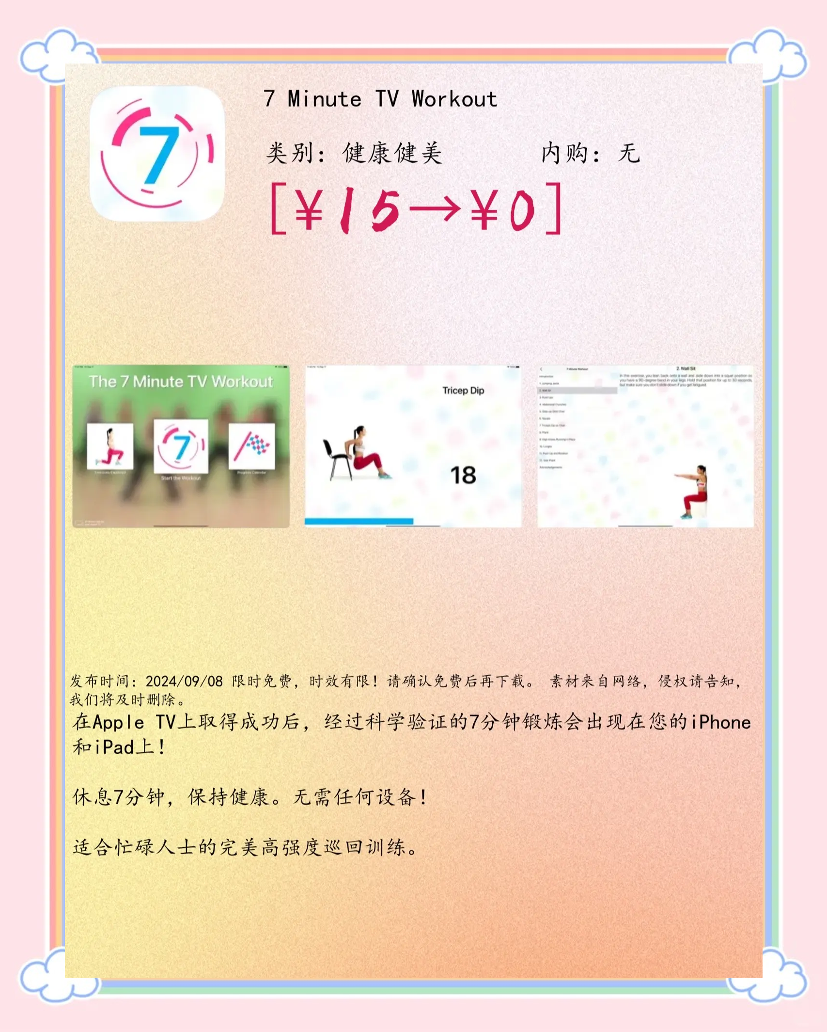 ios节奏大师脚本iOS节奏大师脚本开发与应用-第1张图片