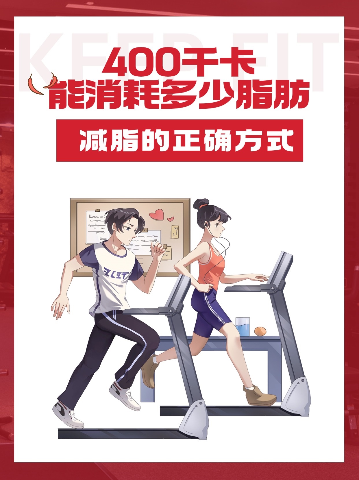 在跑步机上要了她hd在跑步机上要了她