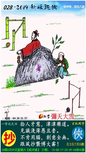 黄大仙论坛精选六肖黄大仙论坛精选六肖-第1张图片