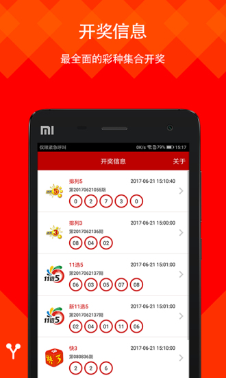 彩霸王澳门吉彩家，引领澳门彩市新风尚-第2张图片