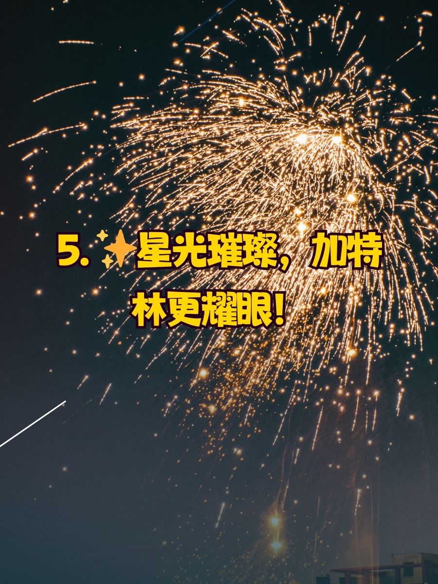 2019今晚特马开多少号结果2019今晚已开特马，璀璨夜空下的辉煌启幕-第2张图片