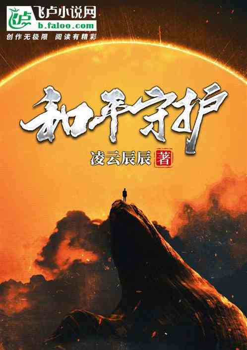 三零部队三零部队，守护和平的钢铁卫士-第2张图片