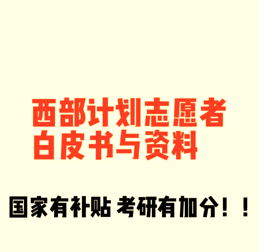 找福利，如何找到最佳福利政策-第3张图片