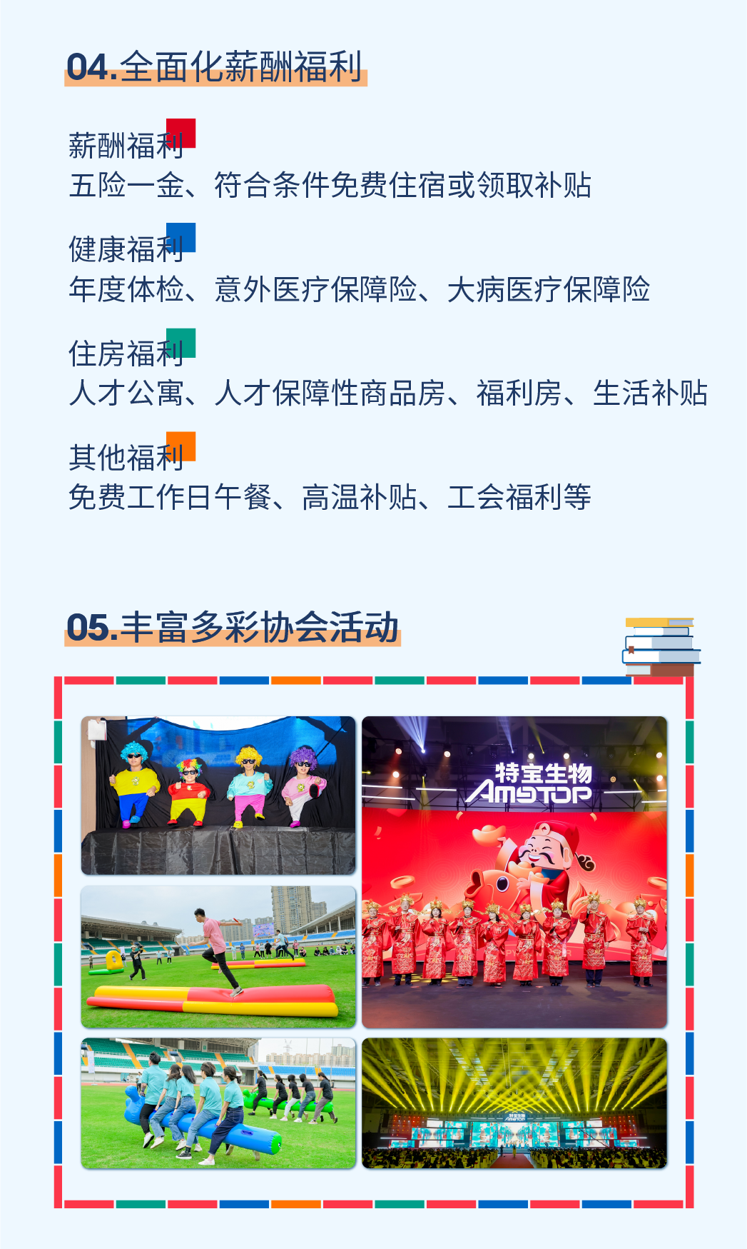 找福利，如何找到最佳福利政策-第1张图片