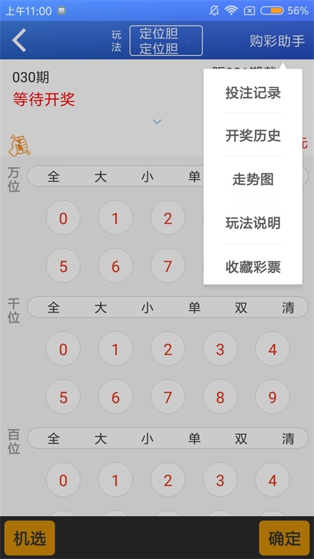 管家婆四肖期期精选免费资料管家婆四肖期期精选免费资料