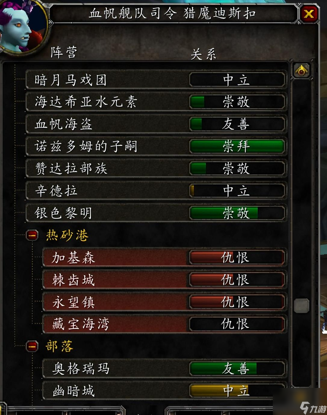 魔兽世界海盗节奖励魔兽世界海盗节盛大开启