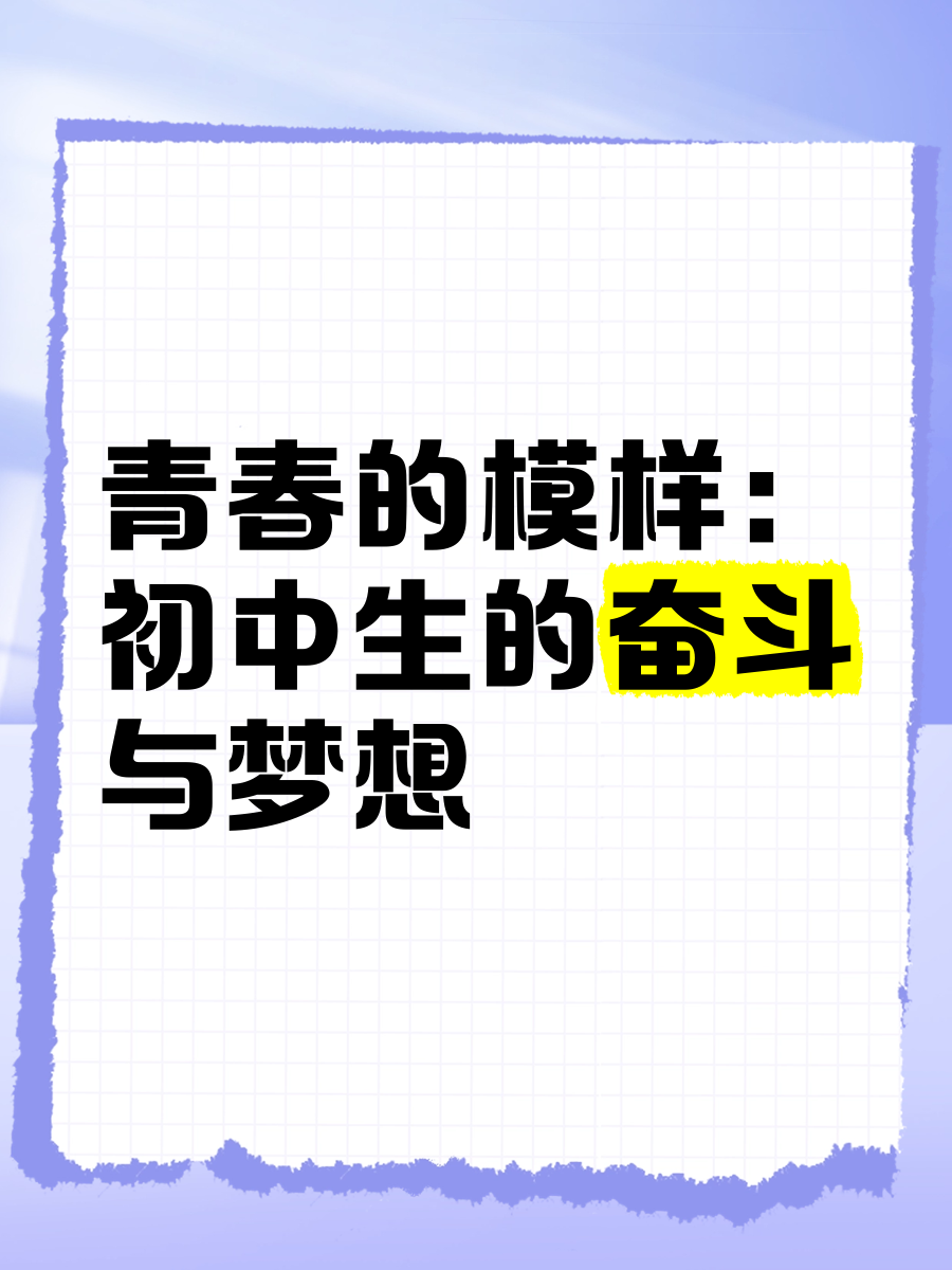 考逼逼考逼逼，青春的奋斗与追求-第1张图片