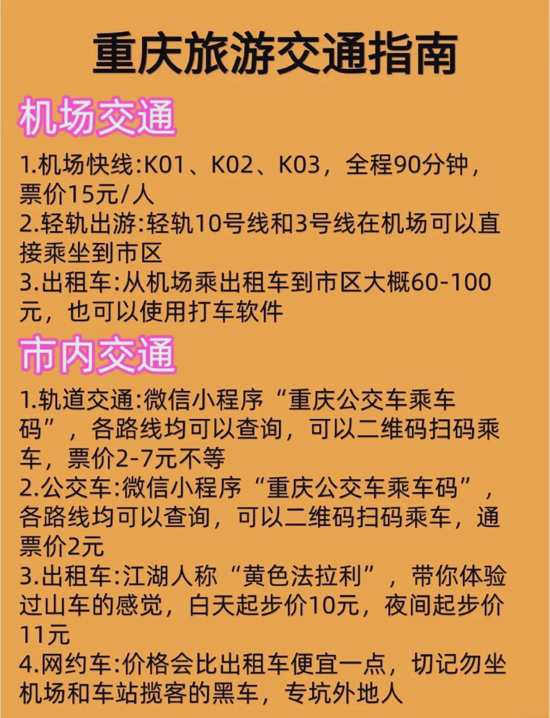 北京到重庆动车时刻表北京到重庆动车时刻表-第3张图片