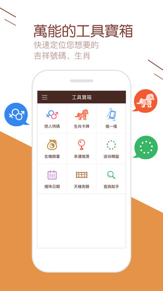 天下彩9944旺角彩二四六，彩市中一抹亮丽的色彩