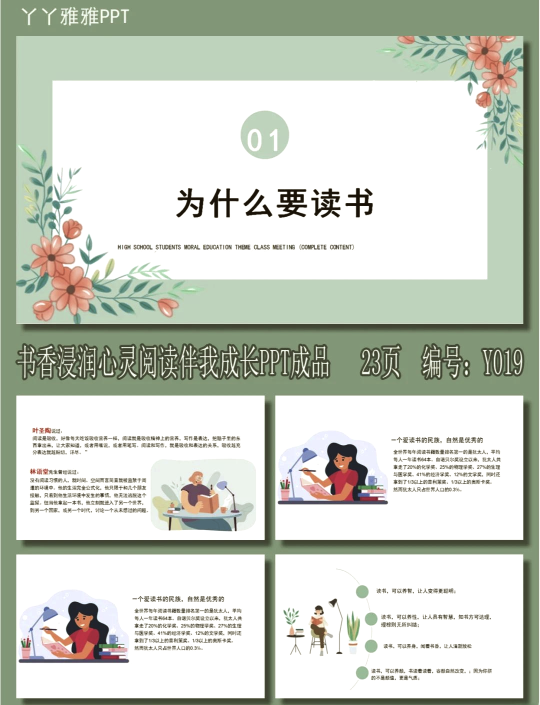 ppt文件阅读器PPT文件阅读器，高效办公的新选择-第3张图片