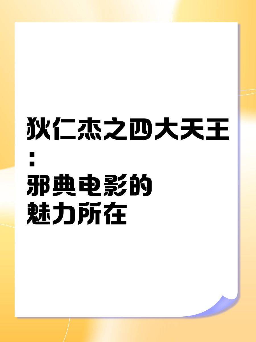 狄仁杰之四大天王票房多少狄仁杰之四大天王票房盛况-第3张图片