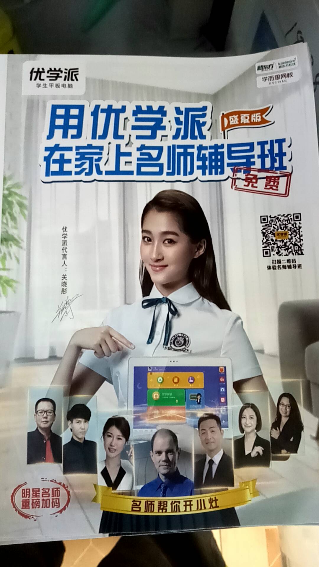 快手运气卡二维码应用体验-第1张图片