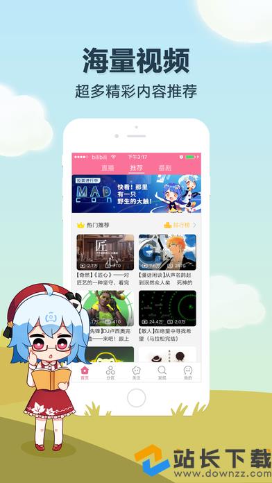 夜里18款禁用B站APP入口-第2张图片