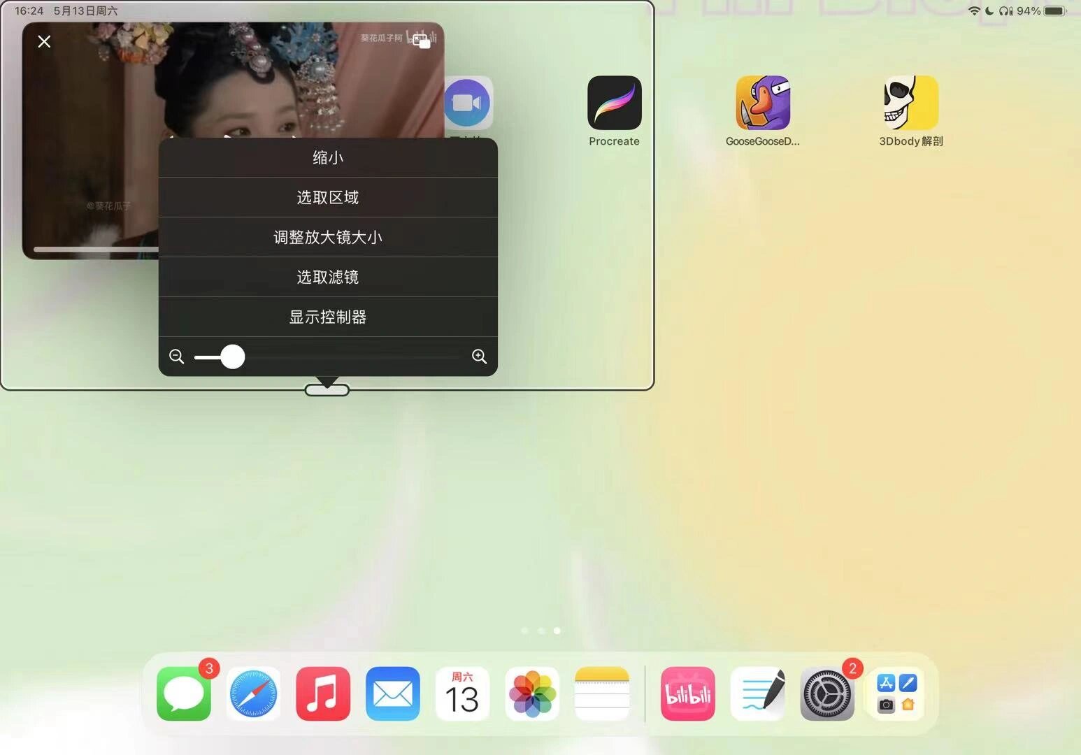 夜里18款禁用B站APP入口-第3张图片
