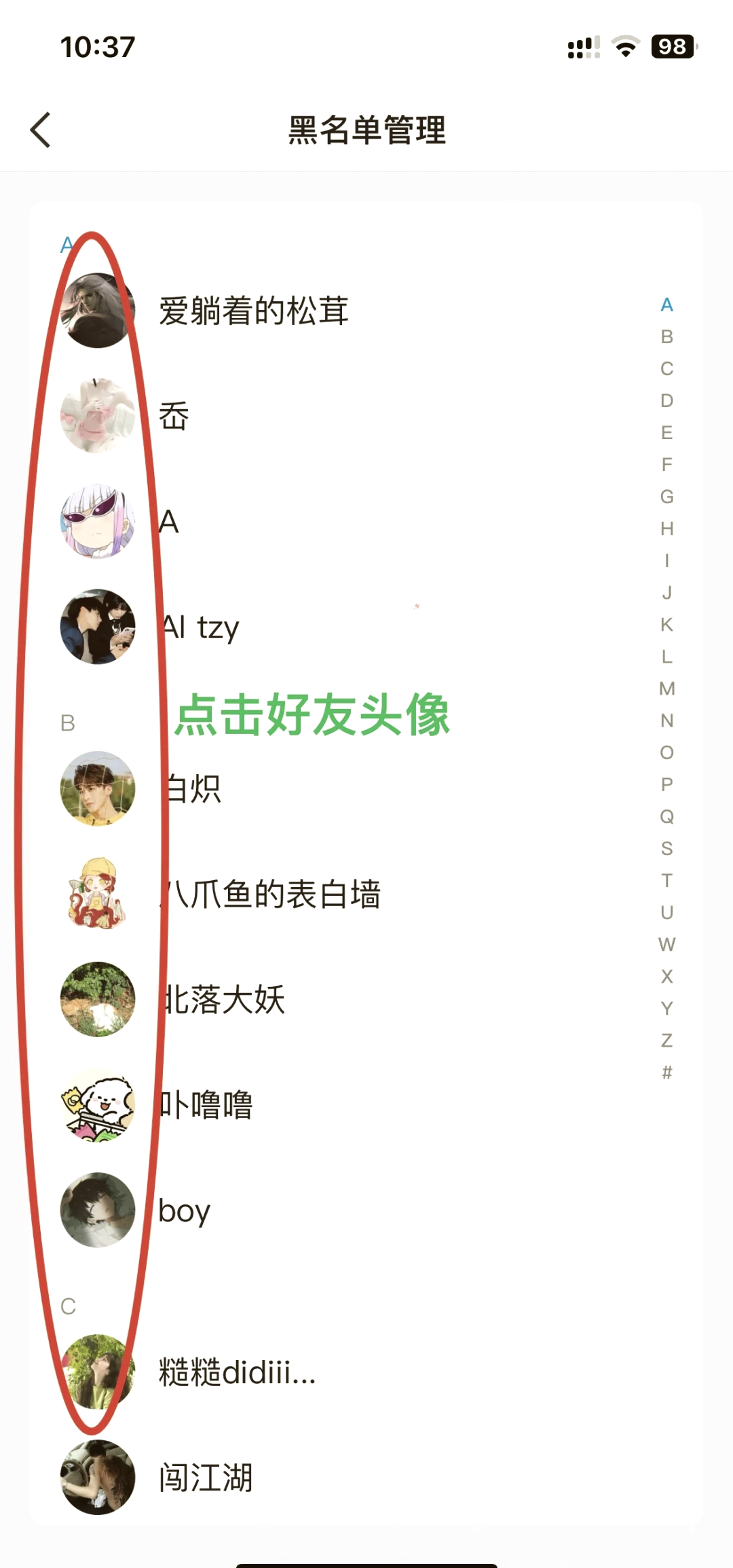 怎样知道QQ好友隐身？-第1张图片