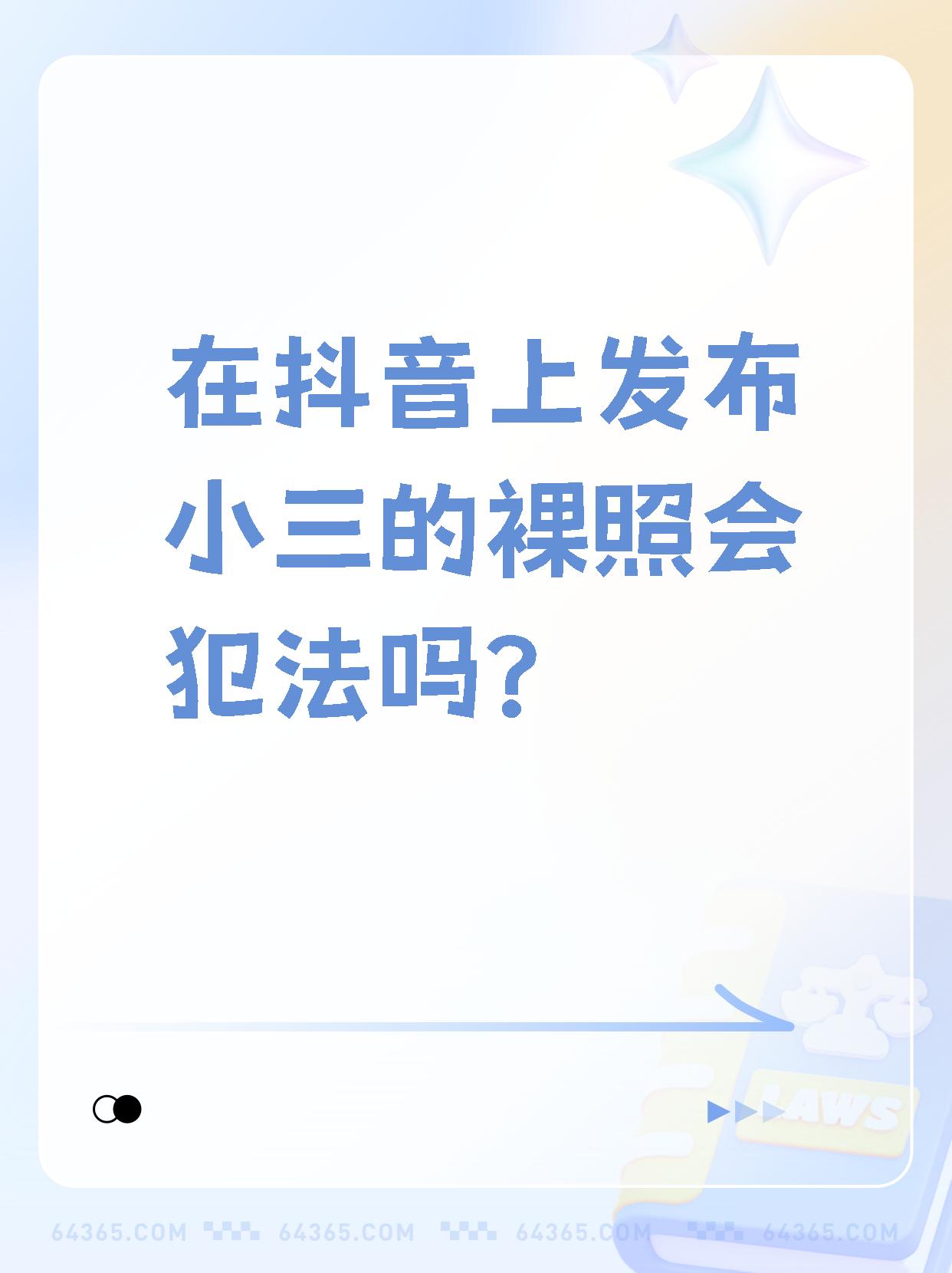 抖音不雅小视频抖音不雅小视频泛滥成灾-第1张图片