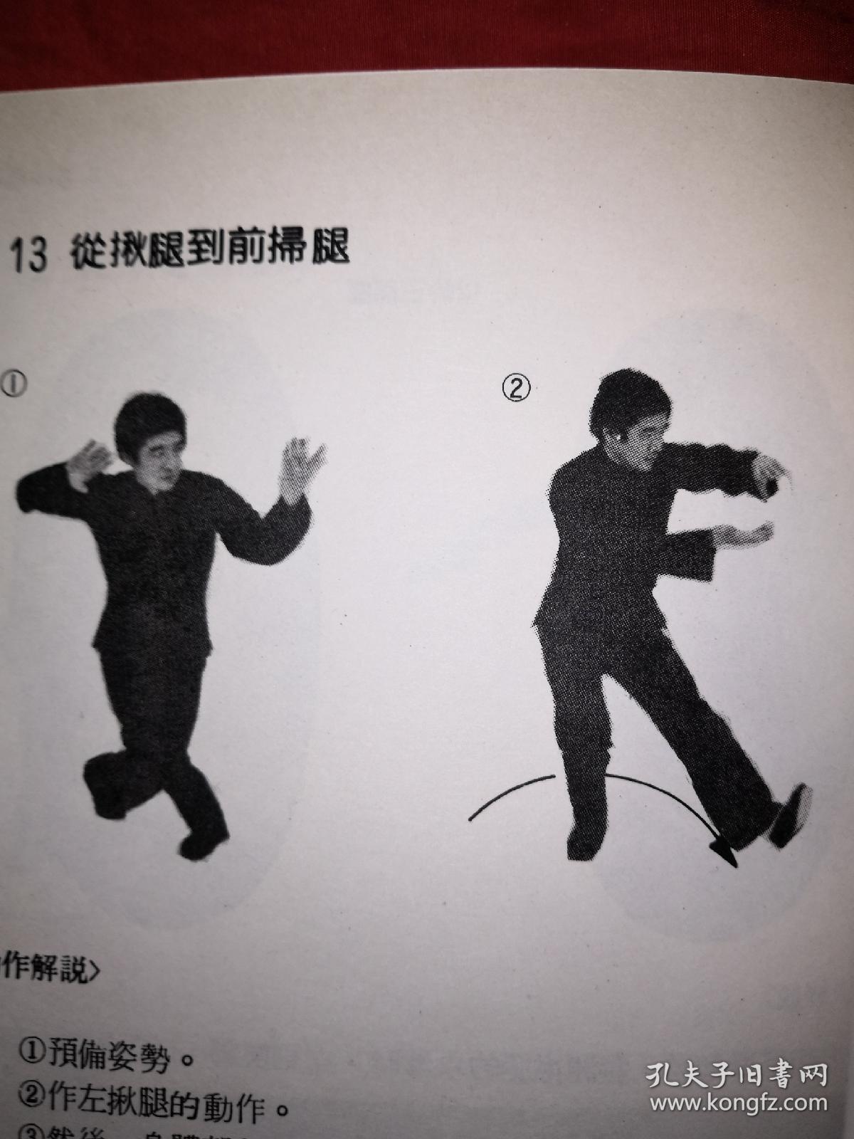 武魂蜀山太极加点攻略-第2张图片