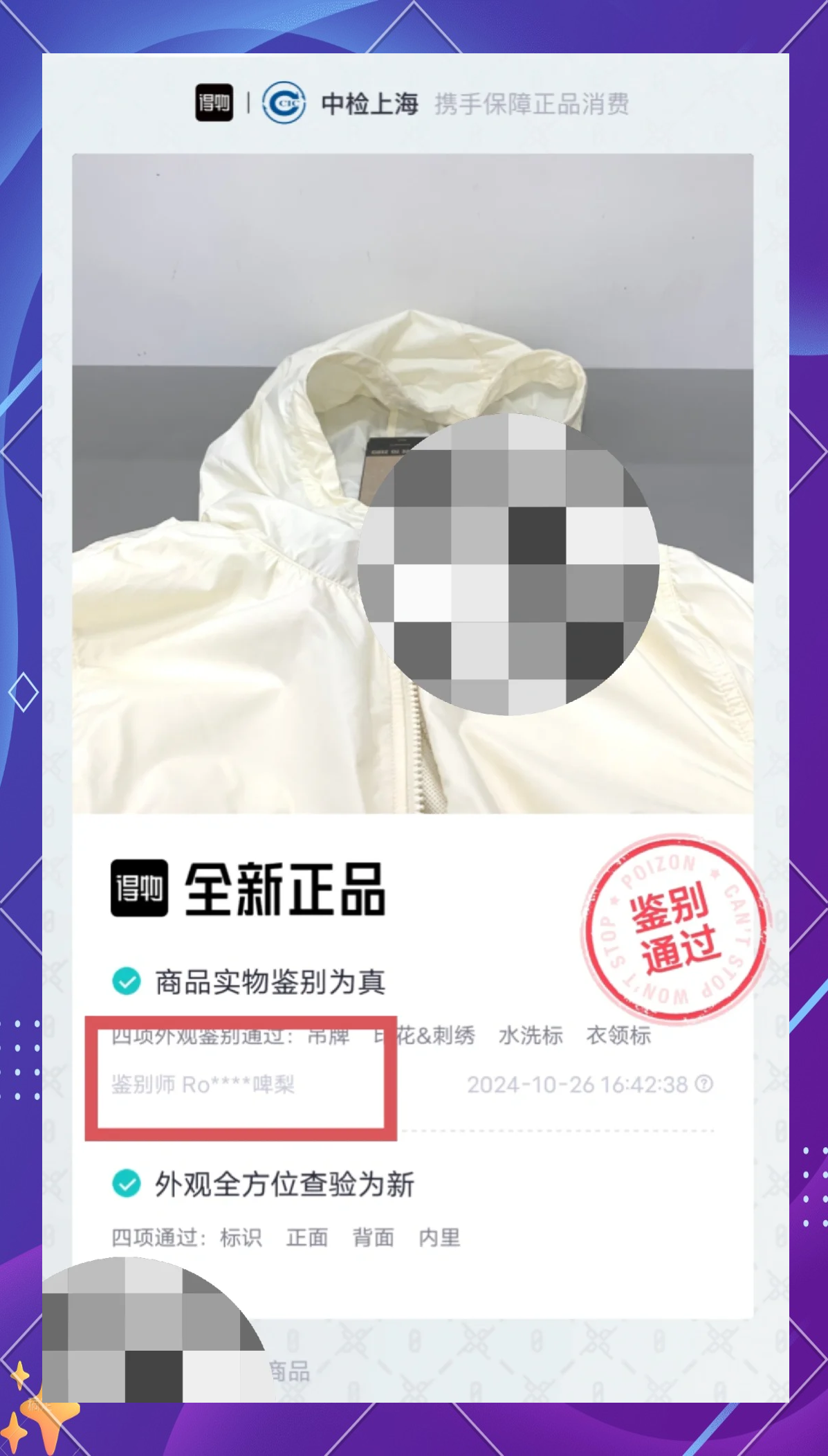 鉴定师app免费网站入口鉴定师APP免费网站入口指南-第3张图片