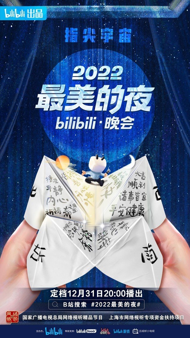 晚上睡不着偷偷看B站2022晚上睡不着偷偷看B站2022-第1张图片