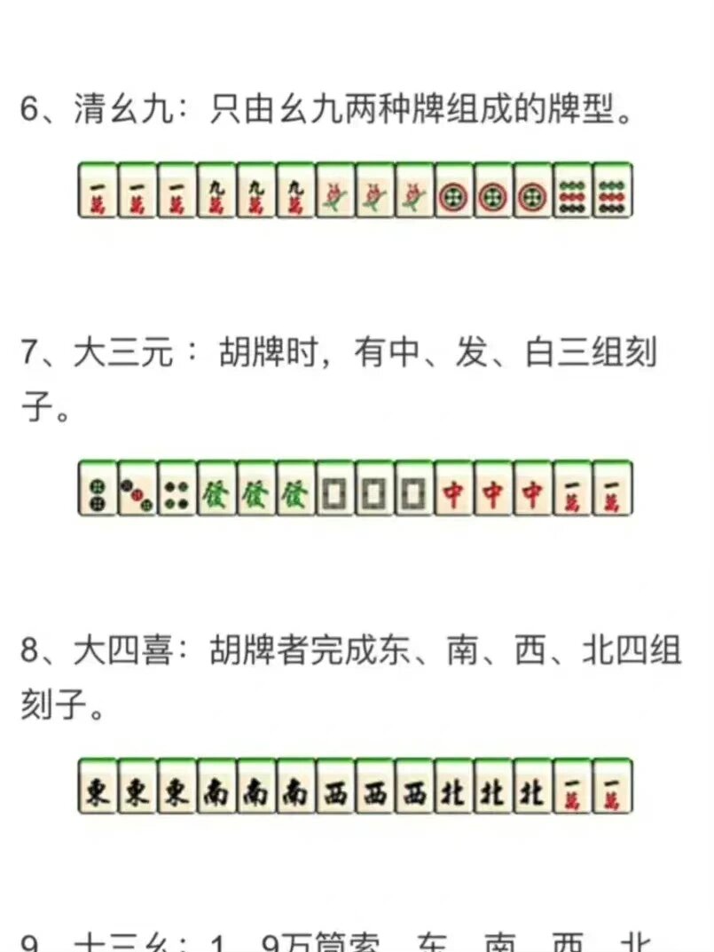 今日打麻将必赢方位查询今日打麻将必赢方位攻略-第1张图片