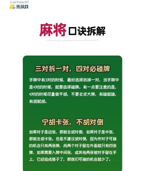 今日打麻将必赢方位查询今日打麻将必赢方位攻略-第2张图片