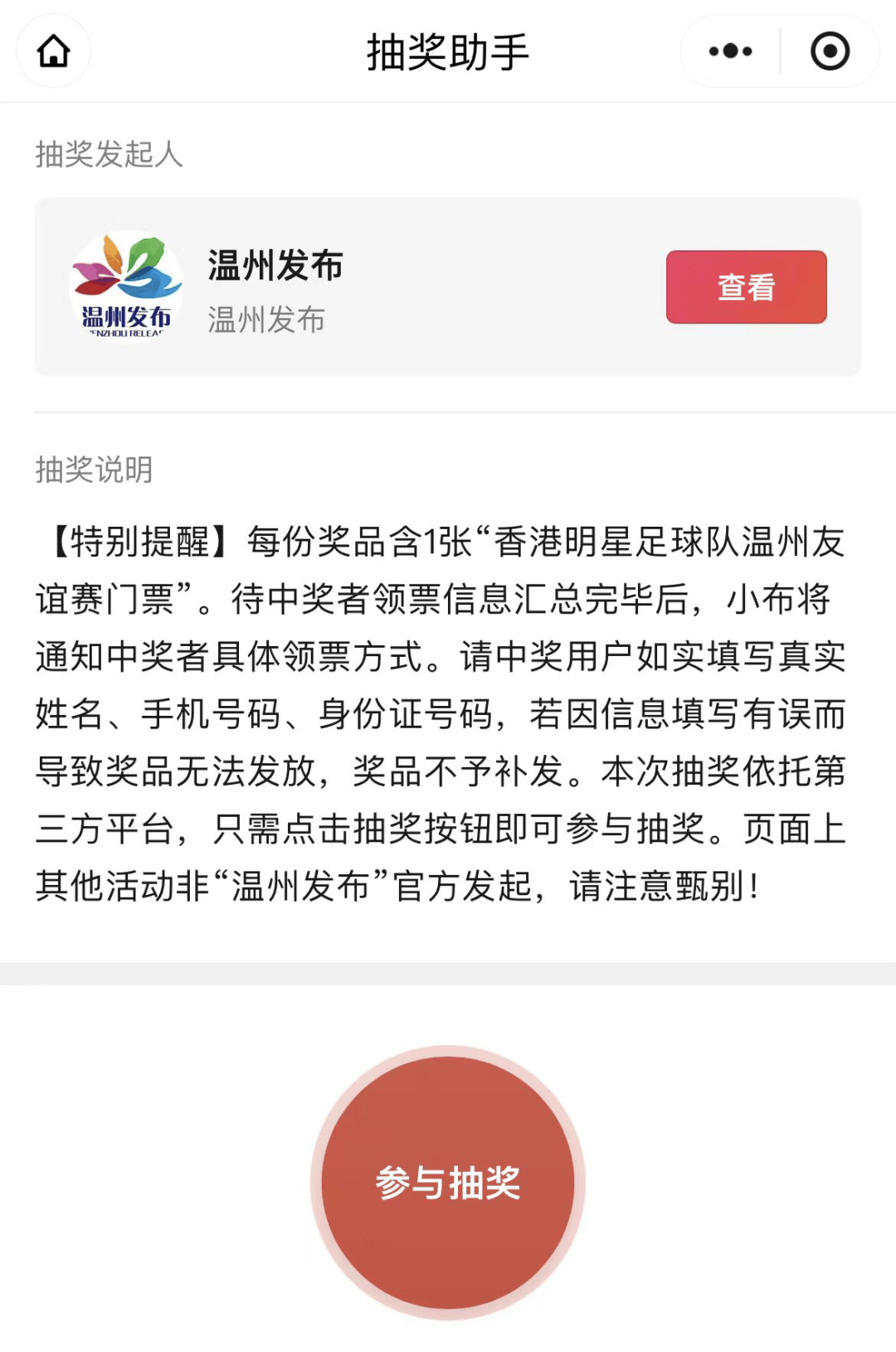 599599香港开奖直播599599香港开奖直播，揭晓幸运时刻-第2张图片