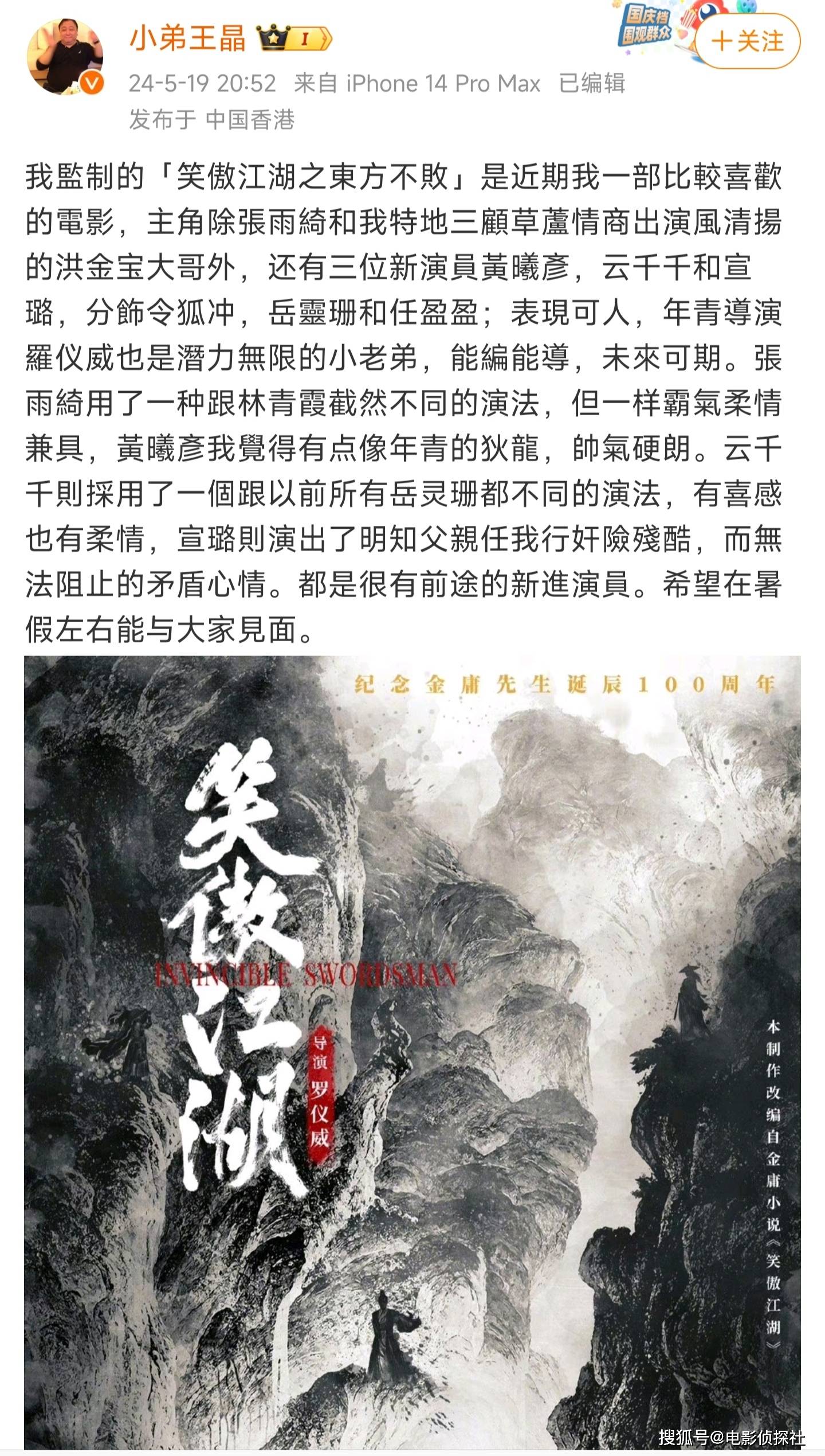 笑傲金庸群侠传小说笑傲金庸群侠-第2张图片
