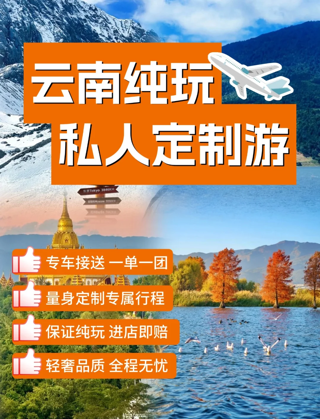 云南通票，畅游云南的便捷之选-第1张图片