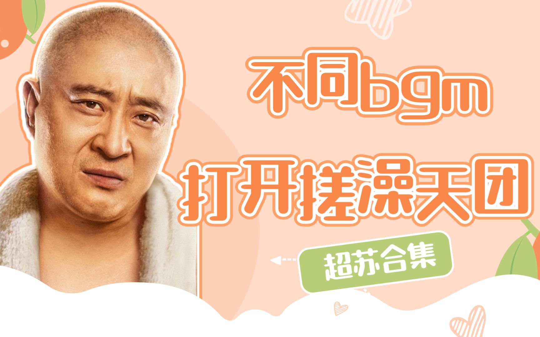 老奶奶BGMBGM东北老奶奶BGMBGM东北风情-第1张图片