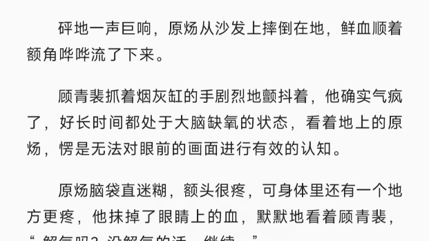 针锋对决第一次开车17章截图针锋对决，开车最猛的一次经历