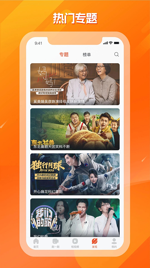 OK影视下载，影视爱好者的新选择-第3张图片