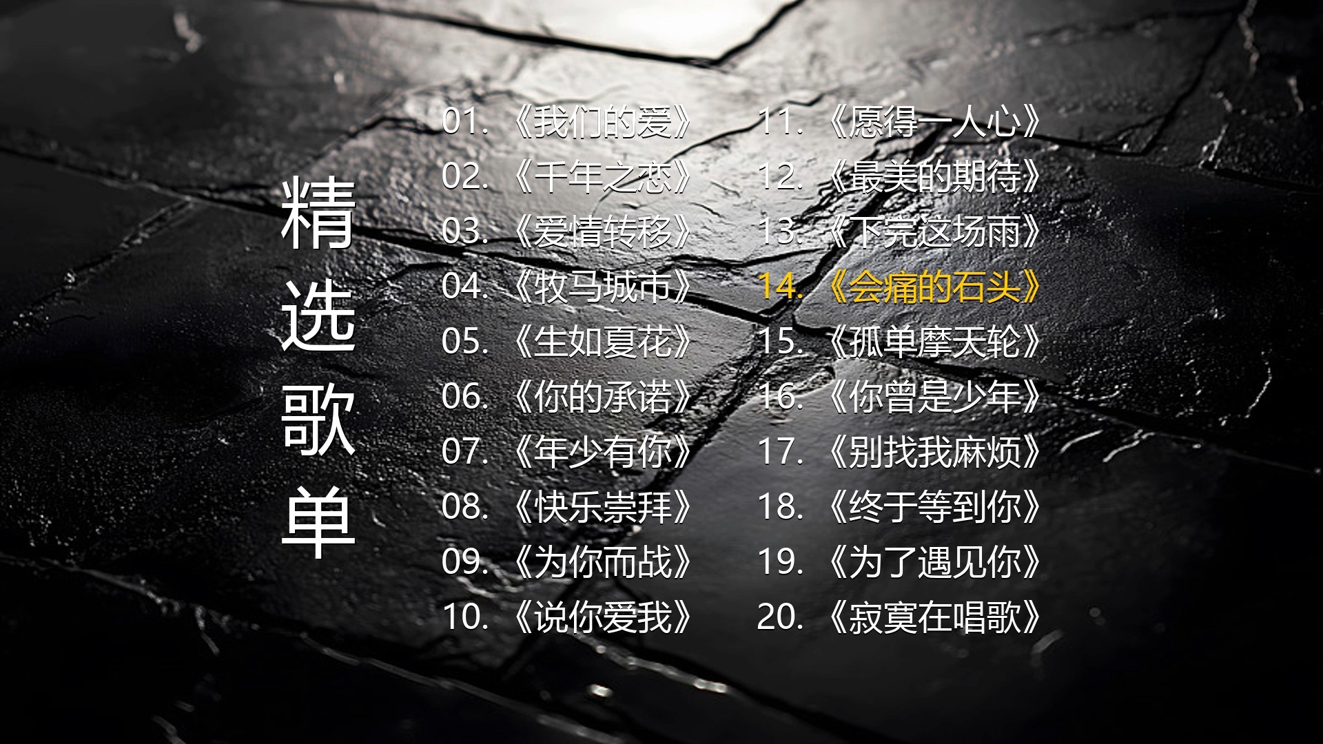 爱你我已不再是幼稚的少年是什么歌曲爱你我已不再是幼稚的少年 - 歌曲介绍