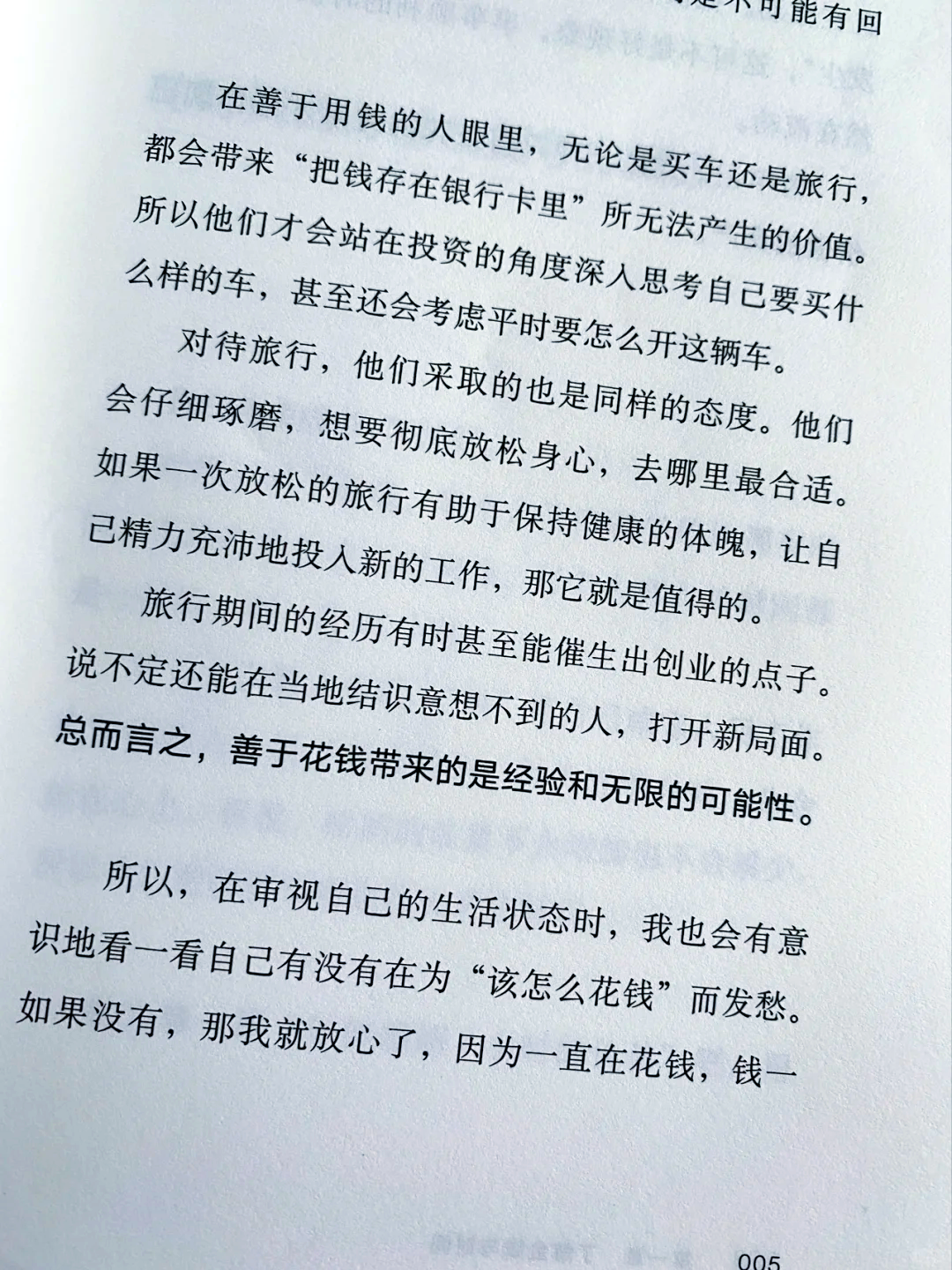 管家婆全年资枓，智慧管理与财富积累