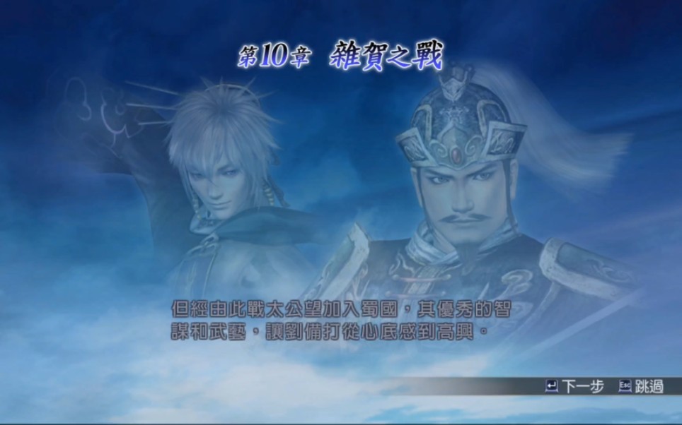 大蛇无双魔王降临攻略大蛇无双魔王降临-第2张图片