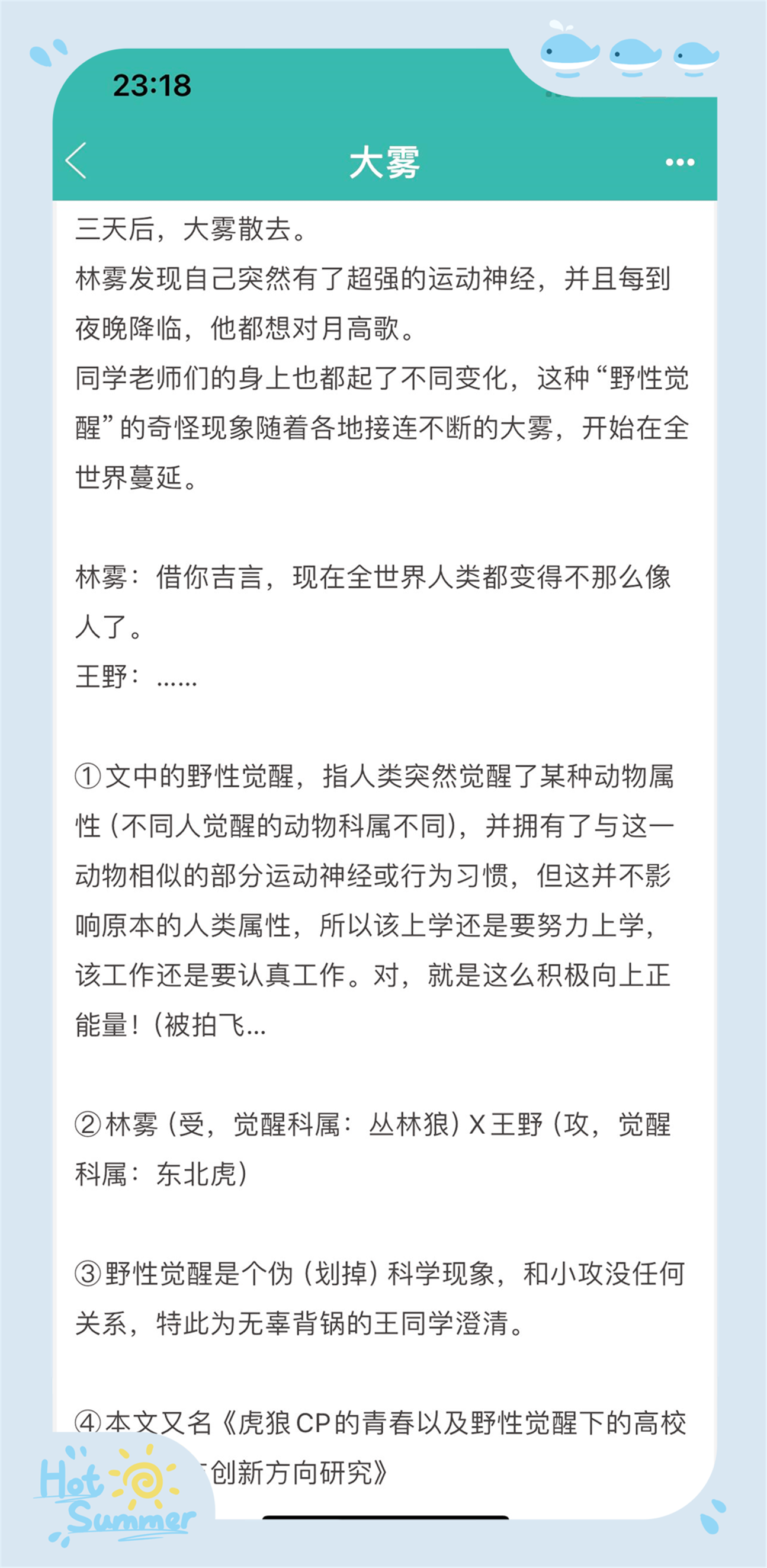 得到超级系统之后紫岭红山得到超级肉禽系统的小说——紫岭红山-第2张图片