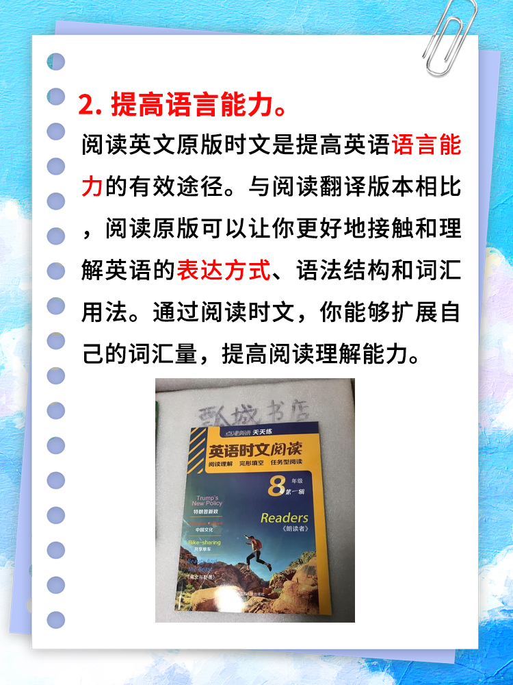汉语大辞典给力版_第97集汉语大辞典给力版，轻松掌握词汇，畅游语言世界-第2张图片
