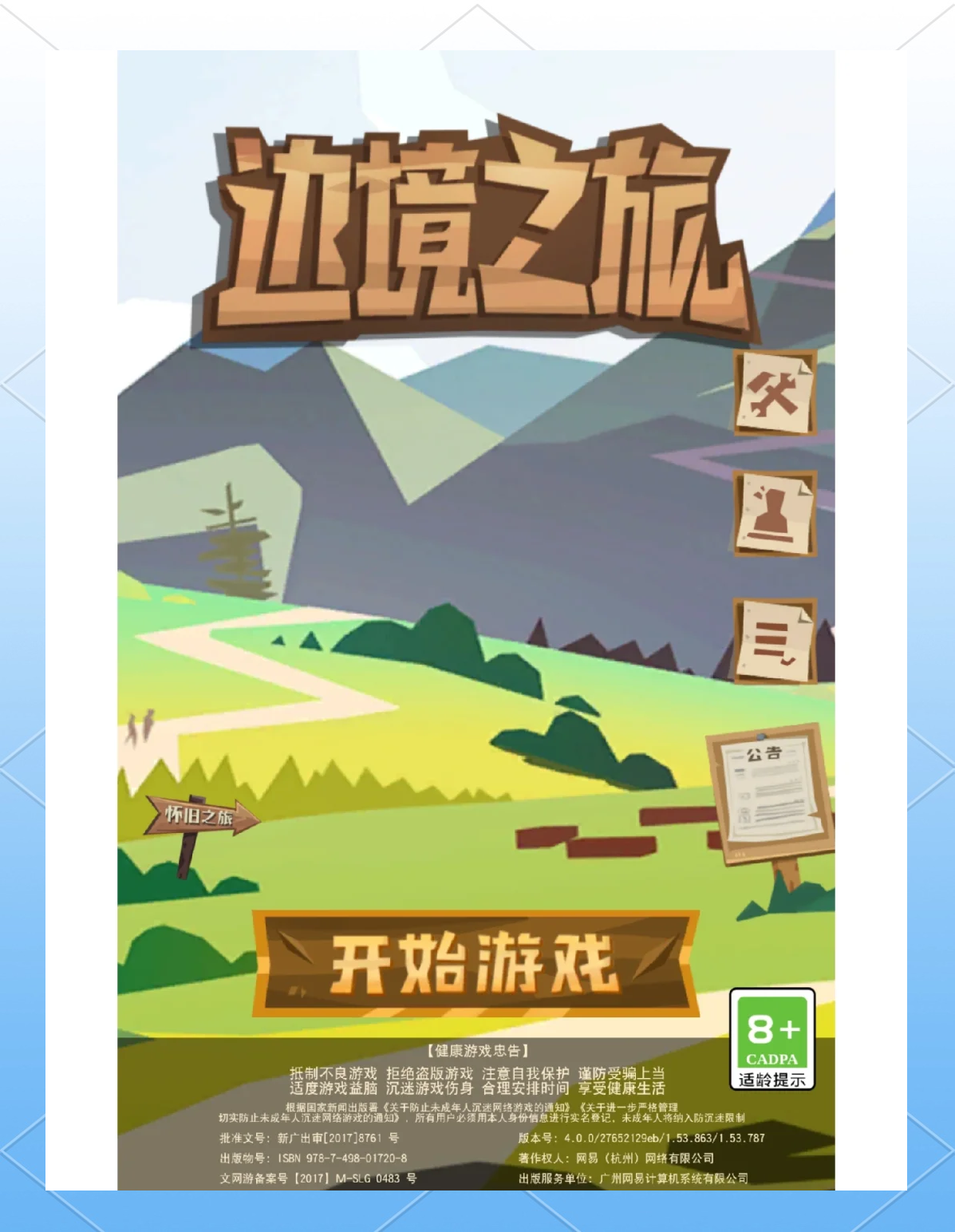 我的世界1.52，探索新世界的奇妙之旅-第2张图片