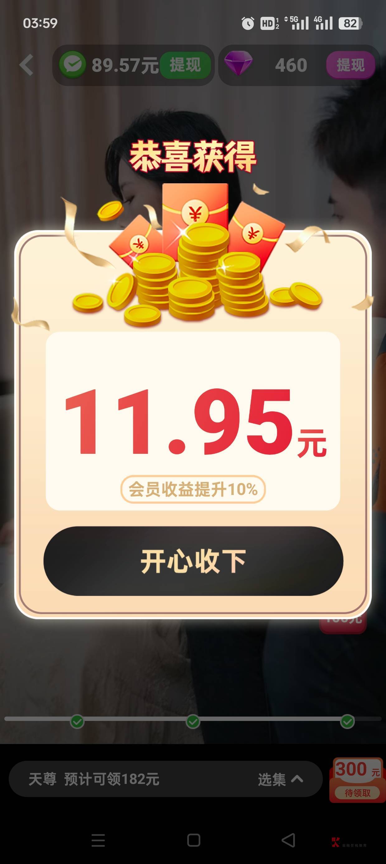 富二代app官方下载免费安装富二代APP官方下载免费攻略-第2张图片