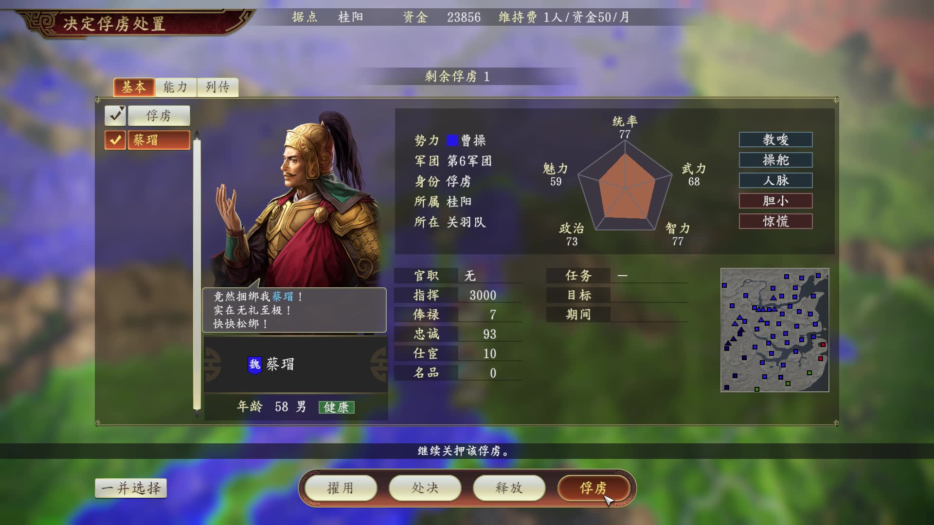 三国志12PK，策略与激情的较量-第2张图片