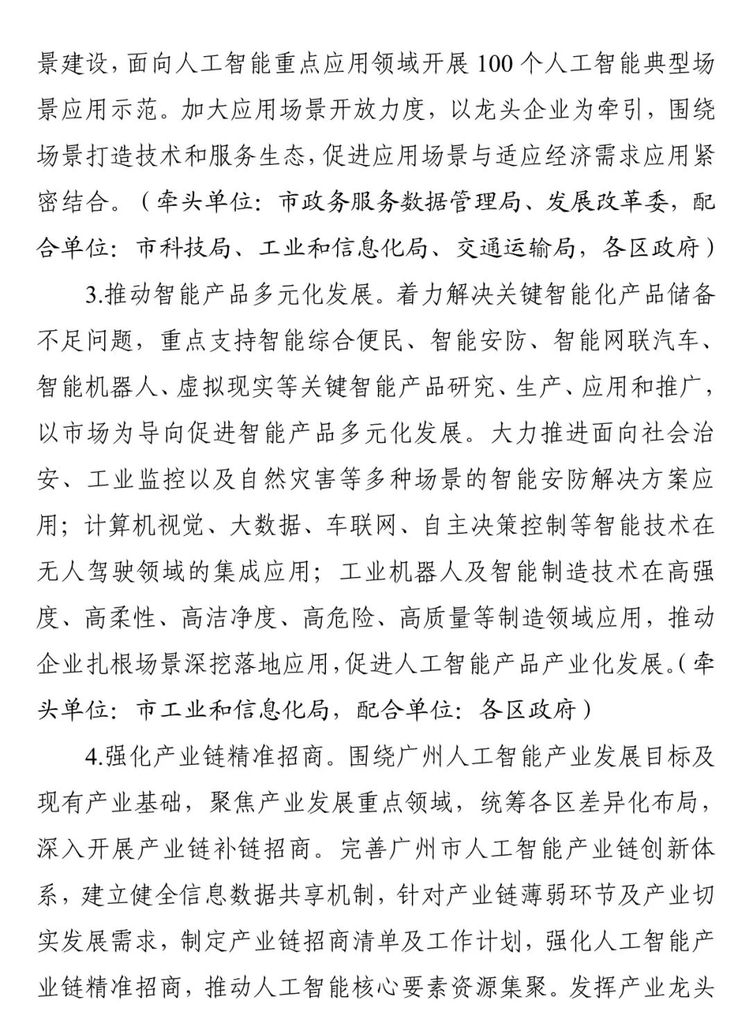 香港资料正版大全2023专注于智能生态发展香港资料正版大全-第1张图片
