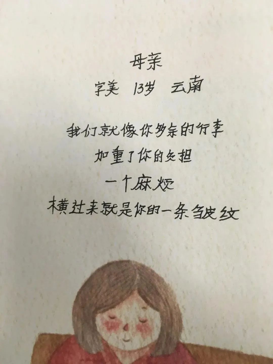 小诗公交车日记1一15小诗公交车日记-第2张图片