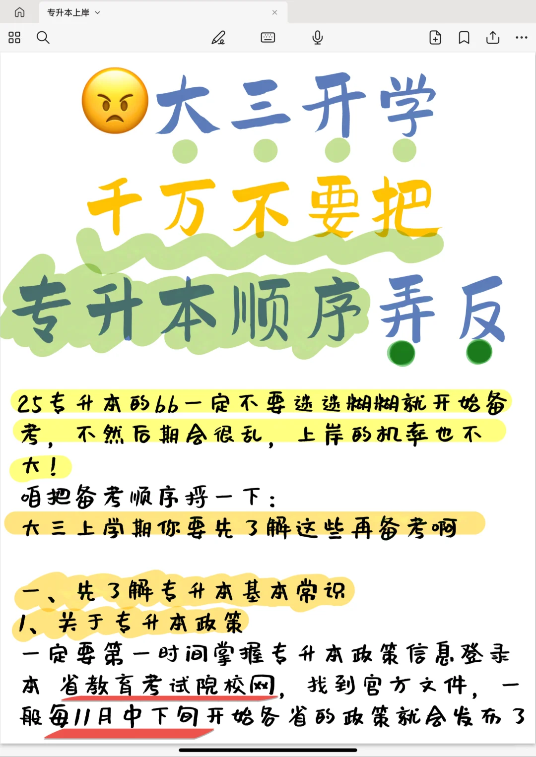 学长能不能换个地方做工作学长能否换个地方工作-第1张图片
