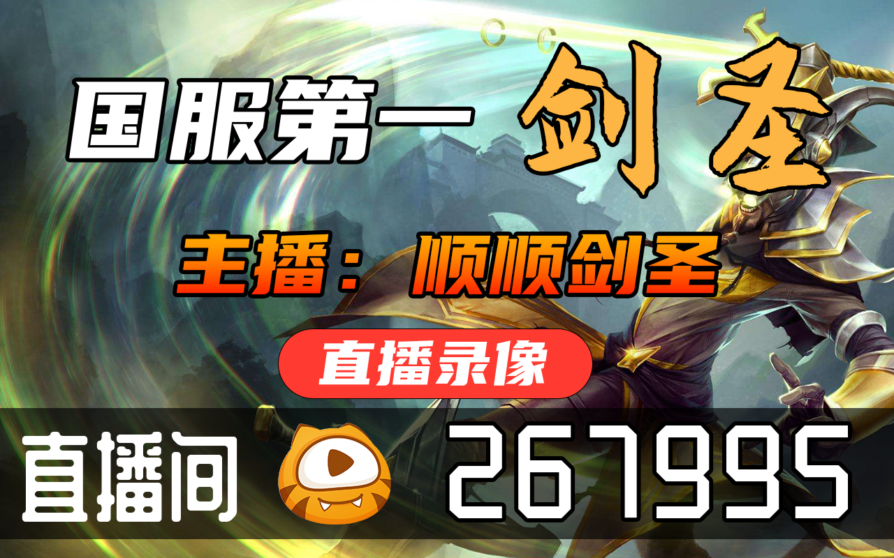 剑圣出什么剑圣出什么-第1张图片