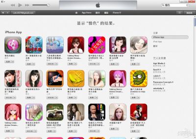 6款淫秽app被摧毁-第1张图片