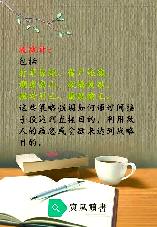 三十六计游戏三十六计游戏，策略与乐趣的完美结合-第1张图片