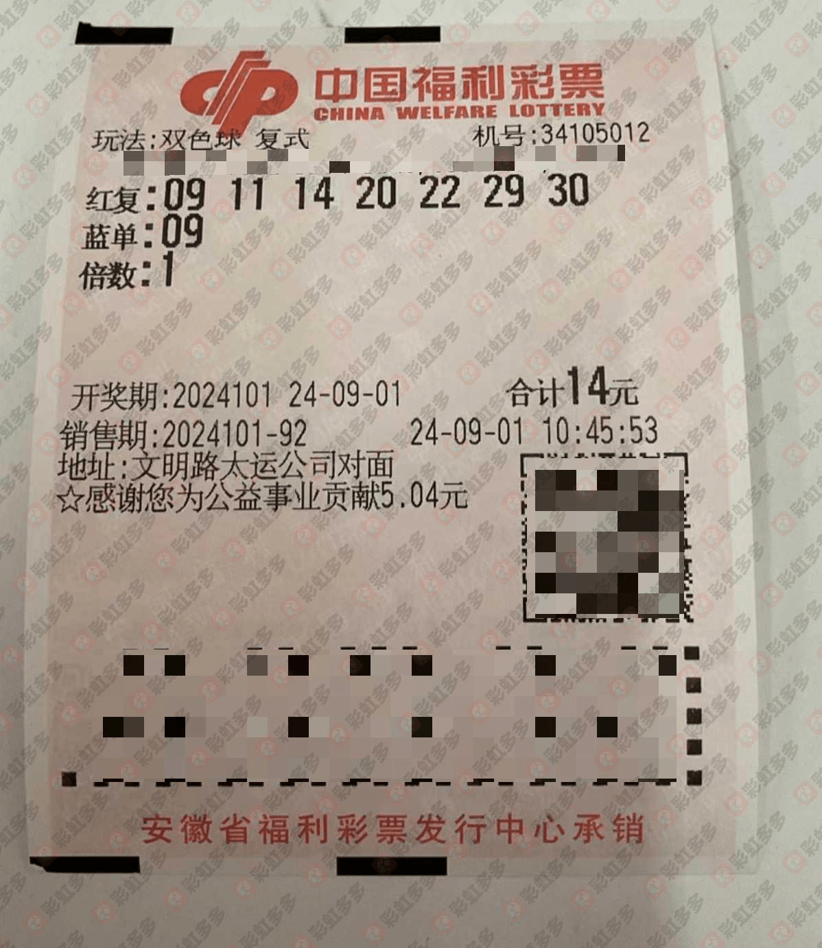 高手双色球预测高手双色球预测