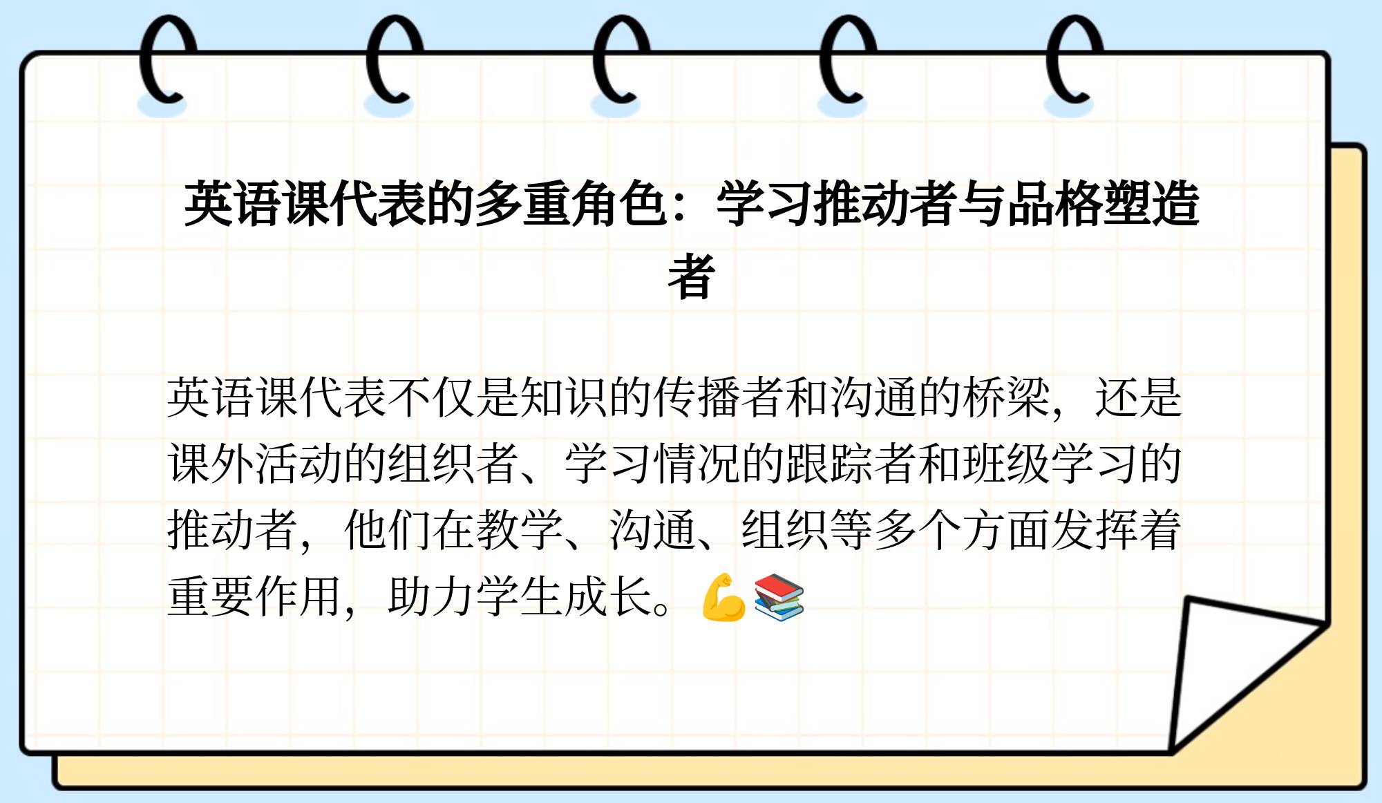 把英语课代表干到走不动路-第1张图片