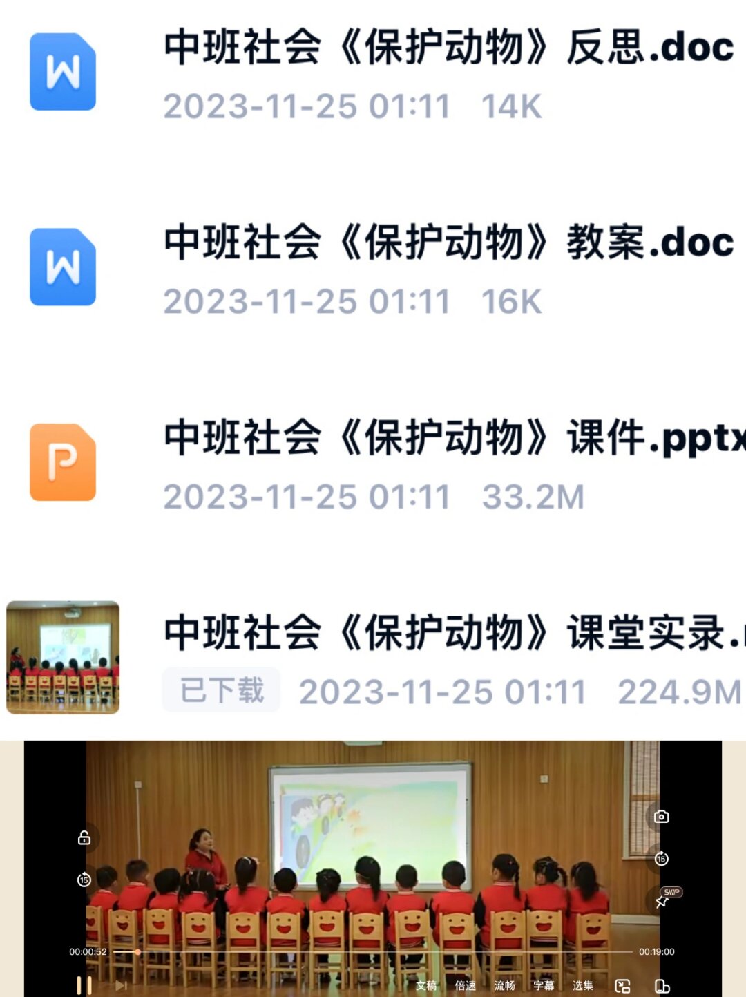人与动物ppt成品免费女人与禽交，揭示背后的神秘与禁忌