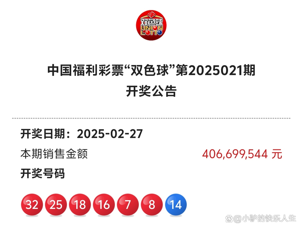 上海双色球开奖结果上海双色球开奖揭晓-第1张图片